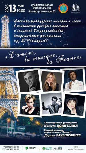 13 мамыр 19:00